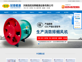 洛阳冠泰暖通设备有限公司