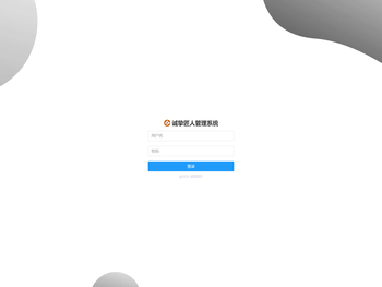 诚挚匠人管理系统