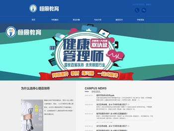 济南恒展职业培训学校有限公司