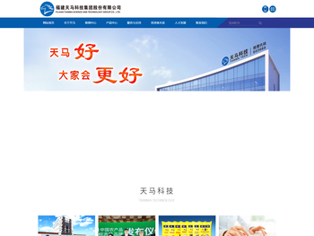 福建天马科技集团股份有限公司