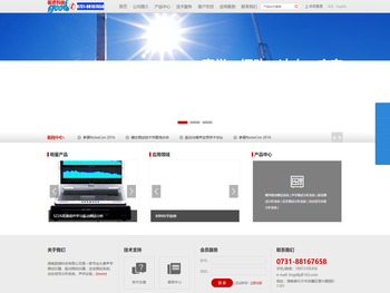 湖南固德科技有限公司