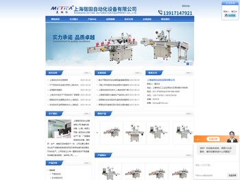 上海贴标机,平面贴标机