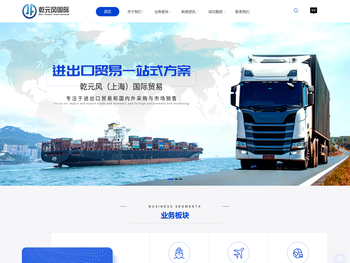 进出口贸易公司