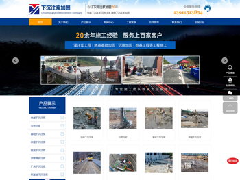 北京地基下沉注浆