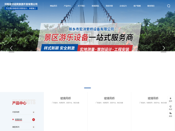 河南宏洋迎宾旅游开发有限公司