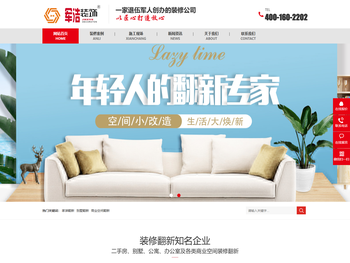 上海翻新装潢,装修翻新,二手房翻新,翻新装潢网,军浩装饰