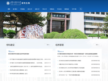 内蒙古科技大学研究生院
