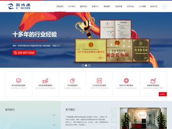 广州圆鸿康信息咨询有限公司