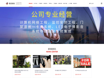 杭州惠蓝建筑智能工程有限公司