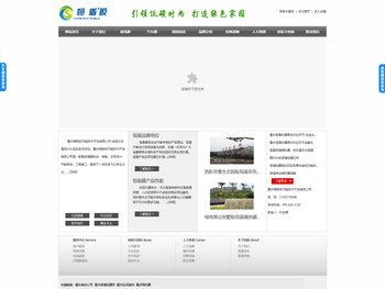 重庆维斯凯节能技术开发有限公司