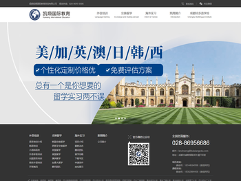 成都凯翔教育咨询有限公司