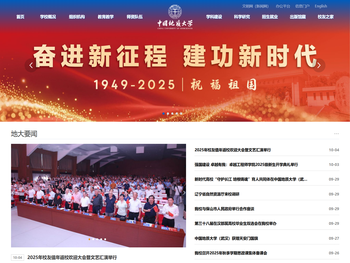 欢迎访问中国地质大学！