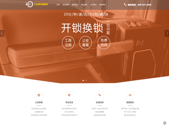 天津开锁