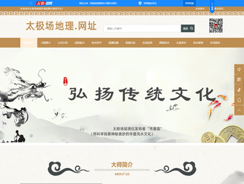 太极场与人类关系学