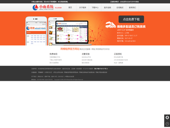 小雨企业网站服务系统