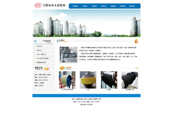 马鞍山市天鑫辊业有限责任公司