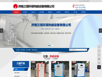 电热水锅炉厂家