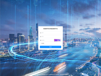 赋强数字经济平台