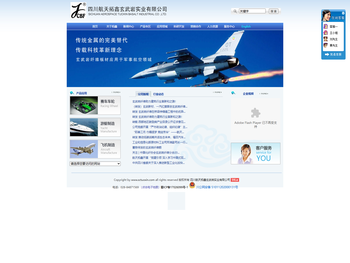 航天拓鑫―四川航天拓鑫玄武岩实业有限公司