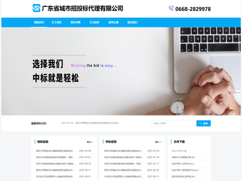 广东省城市招投标代理有限公司