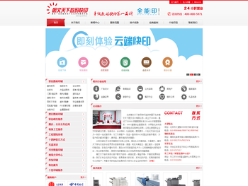 朝文天下数码快印