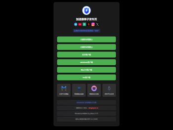 V2Ray(中国大陆)官方网站