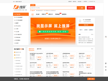 液晶屏型号大全，参数查询，规格书免费下载