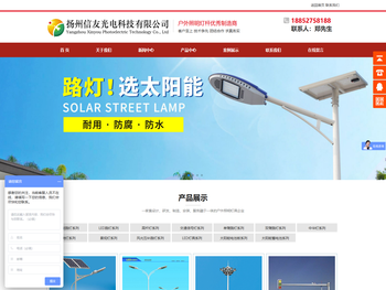 扬州信友光电科技有限公司