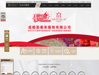 宜宾服装厂，工作服定做，校服，西服，衬衫，职业装定制