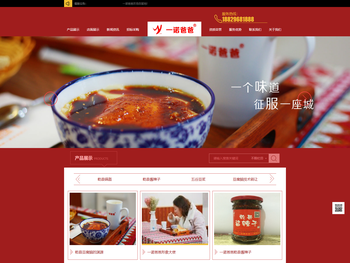 一诺爸爸/一诺千金/杨凌一诺千金餐饮管理有限公司