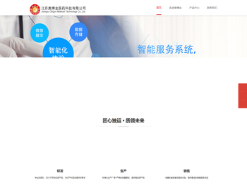 江苏奥博金医药科技有限公司