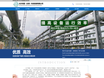 电力设备堵漏专家