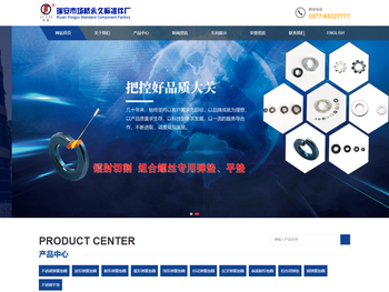 瑞安市场桥永久标准件厂