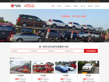三亚汽车托运物流