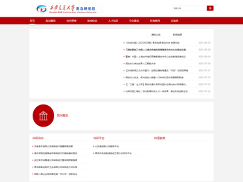 西安交通大学青岛研究院