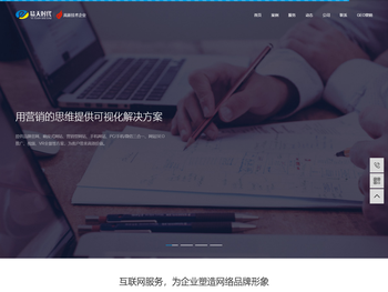 武汉网站建设/网站设计公司/高端网站制作/网站营销