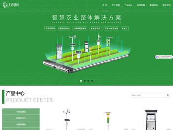 山东丰农科技服务有限公司
