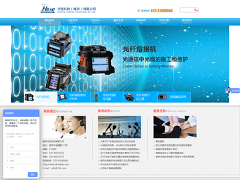 南京华宝科技有限公司