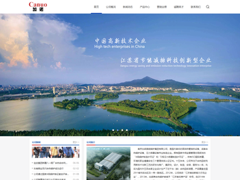 南京加诺奥能锅炉集团有限公司