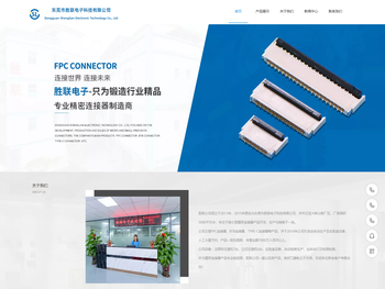 FPC连接器