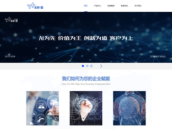 深圳市易联联盟科技有限公司