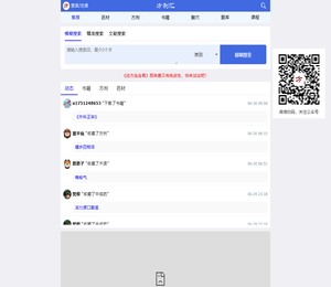 查药材
