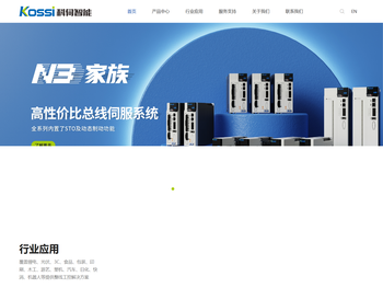 广东科伺智能科技股份有限公司