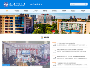 电气工程学院