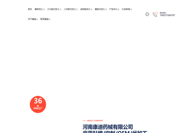 膏药贴牌加工,河南康迪药械有限公司专业膏药OEM代加工服务