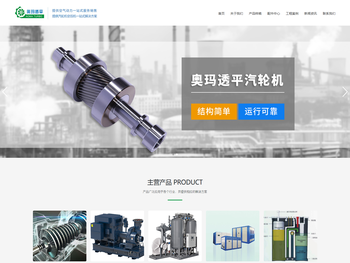 江苏奥玛透平科技有限公司