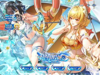 《尘白禁区》9月25日限时活动【灿海假日】开启！