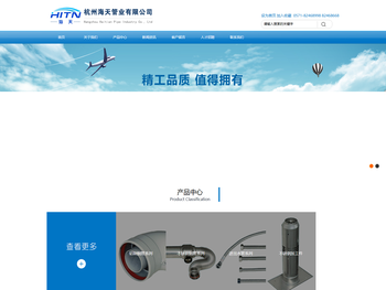 杭州海天管业有限公司