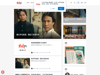 羊城网｜爱广，识讲！