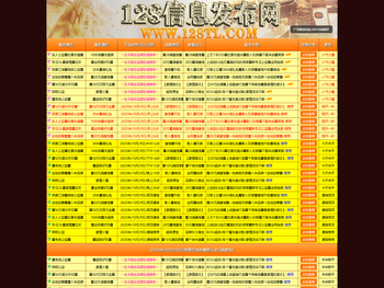 天龙八部私服发布网